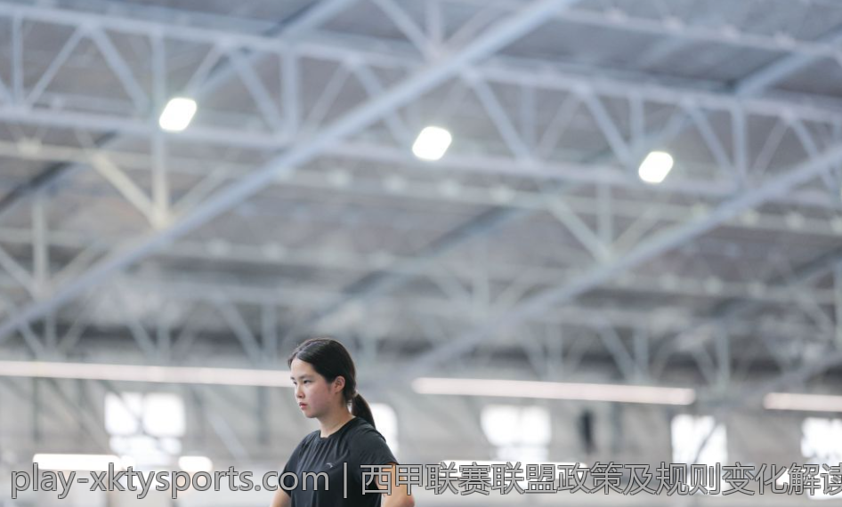 西甲联赛联盟政策及规则变化解读