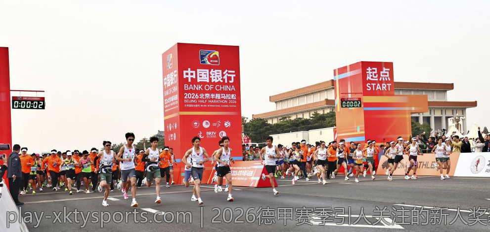 2026德甲赛季引人关注的新人奖获奖预测