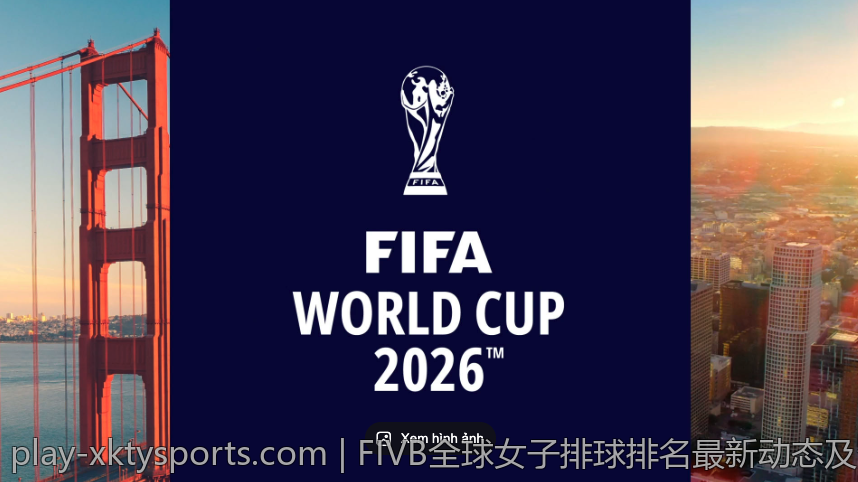 FIVB全球女子排球排名最新动态及分析